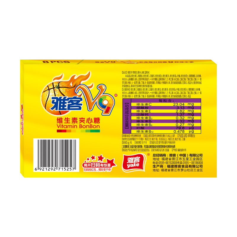【99减40】雅客V9牌糖果48g夹心糖蓝莓味硬糖水果糖散装零食