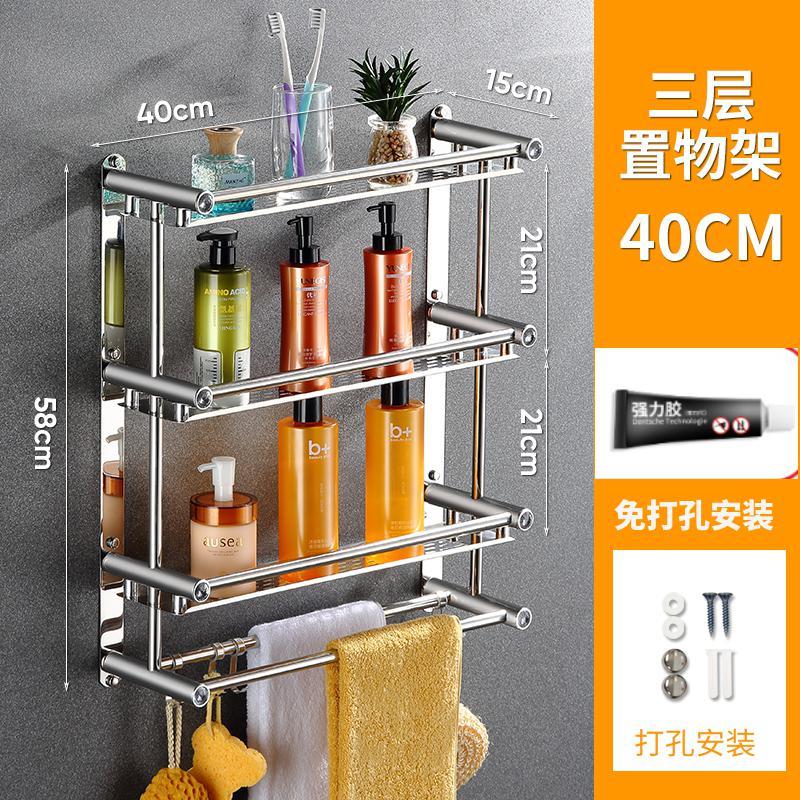 Ciaa浴室用品浴室置物架卫生间洗手间洗漱台ciaa墙上毛巾架304 收纳洗澡免打孔正品加厚三层40打孔 送胶贴 螺丝 3条毛巾 价格图片品牌报价 苏宁易购会心家装建材专营店