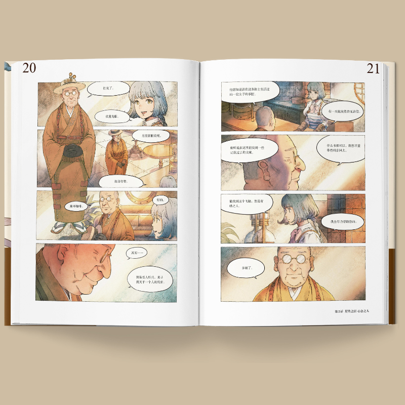 [正版]琥珀色的蒸汽飞艇 日本幻想系插画家黑井森初画集 古典与蒸汽朋克复古风少女艺术画集短篇漫画教程临摹画册书籍 中国高清大图