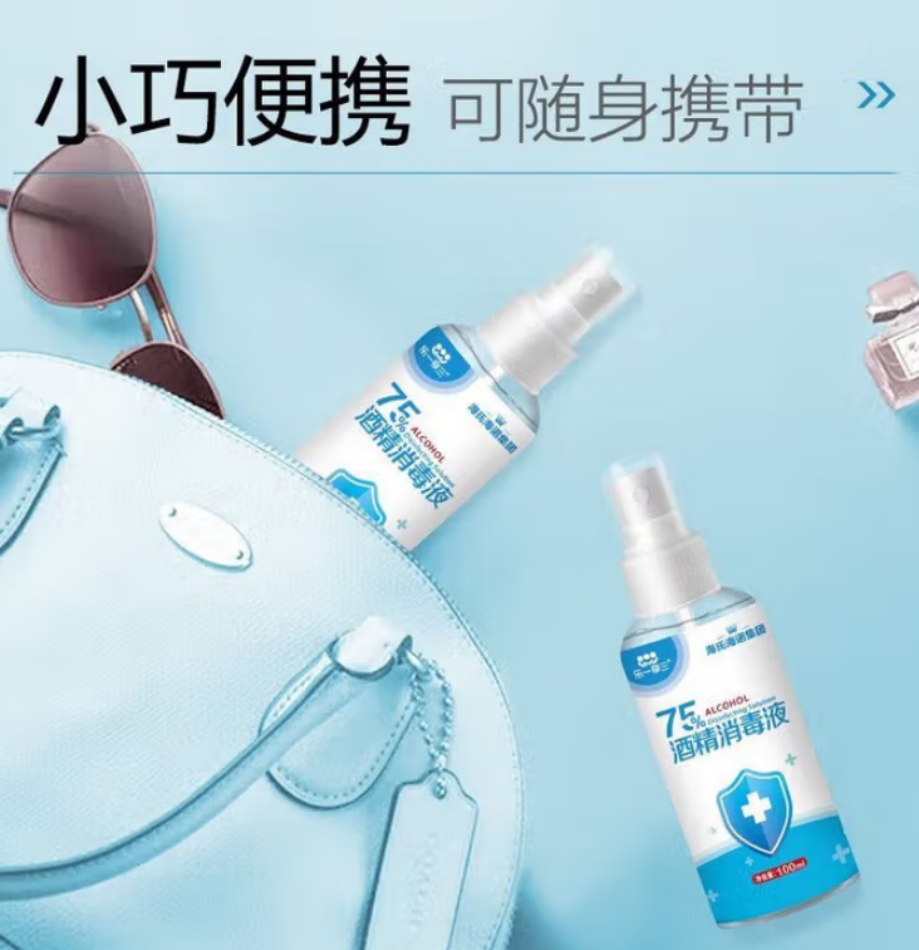 海氏海诺 75%酒精消毒液 (100毫升)140瓶每箱 1箱高清大图