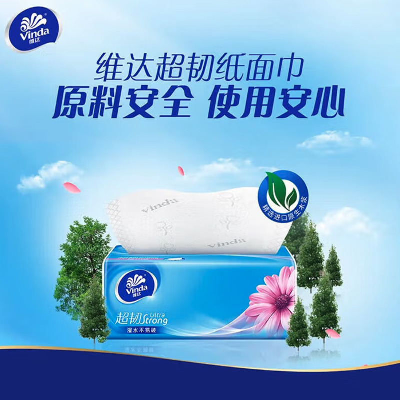 维达 VINDA V2288A 超韧S码抽纸 110抽18包*1提高清大图