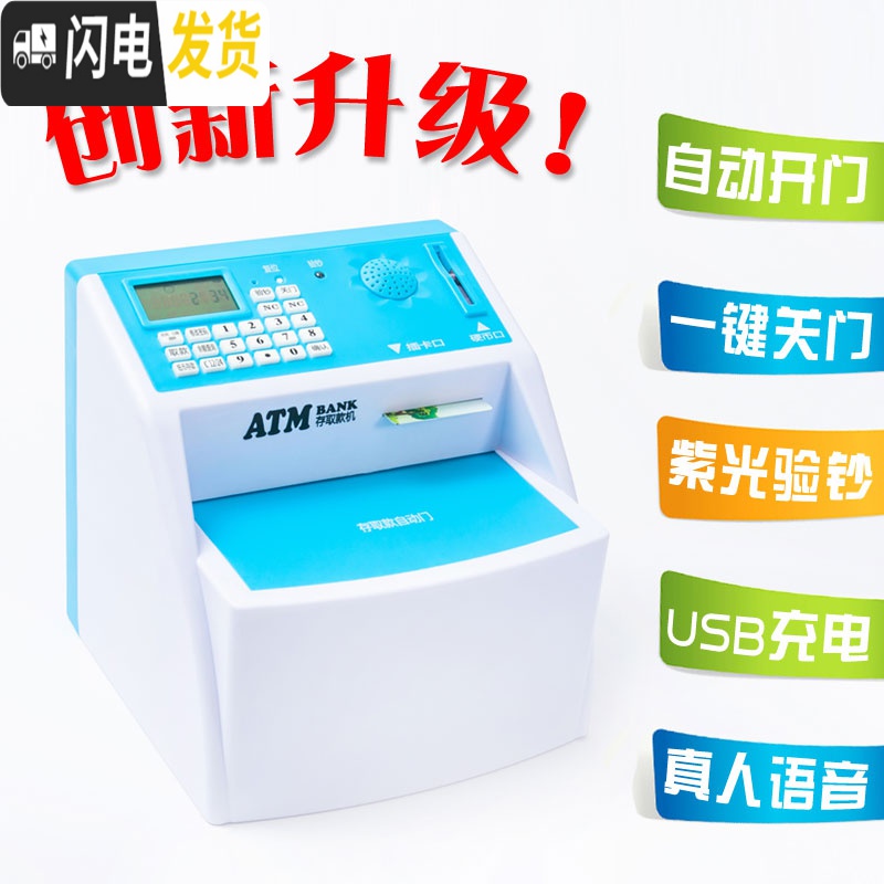 三维工匠超大号电子创意智能计数atm存钱罐成人个性储蓄罐儿童女孩密码箱 卷币充电款-蓝色高清大图