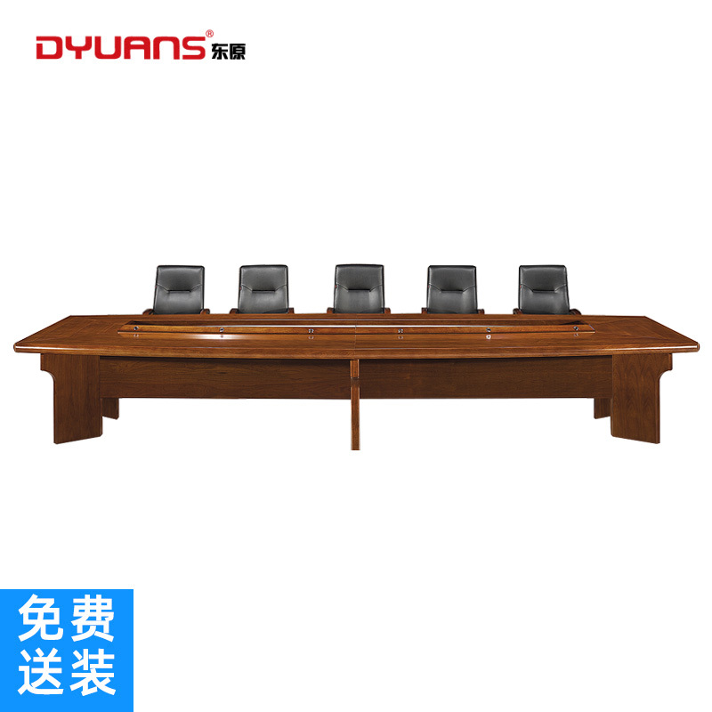 DYUANS 东原办公桌原泰系列油漆会议台4.8米大会议桌DY-D3048B