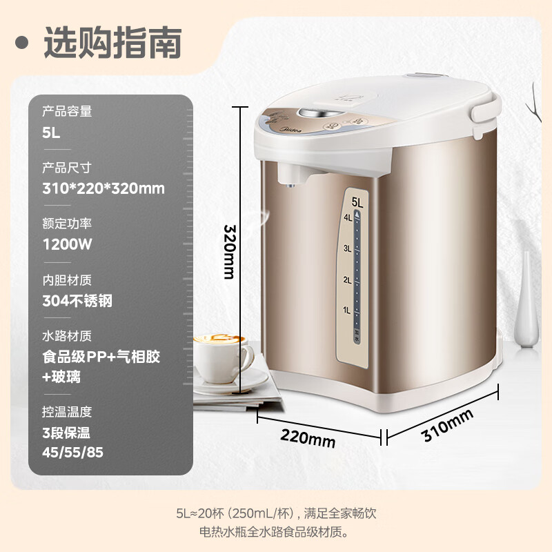 美的(Midea)电热水瓶热水壶电水壶304不锈钢热水瓶电热水壶净甜5L大容量烧水壶智能控温恒温暖水壶701-50T