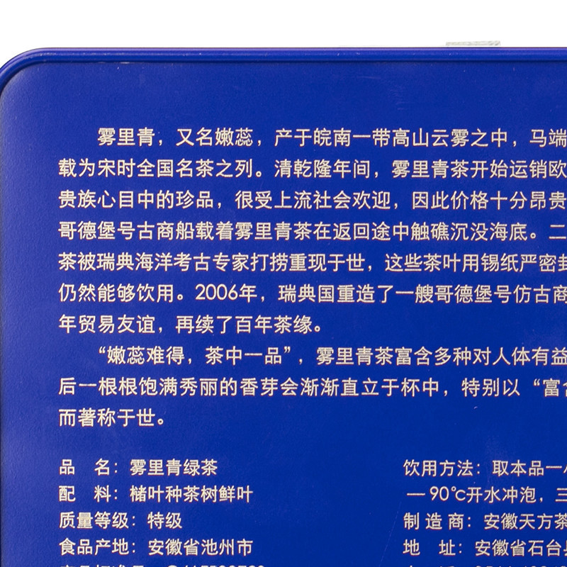 [2025年新茶]天方雾里青芽茶40g 明前 特级芽茶 绿茶头采嫩芽 高山茶叶