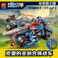 兼容乐高未来骑士团70316小丑的巨轮炎魔碉堡拼装积木玩具 10489小丑的巨轮炎魔碉堡