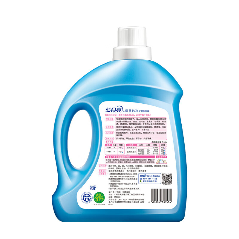 蓝月亮 深层洁净洗衣液组合81000458薰衣草香瓶3kg*1+ 袋1kg*2+风清白兰预涂手洗双用洗衣液瓶500g*2高清大图