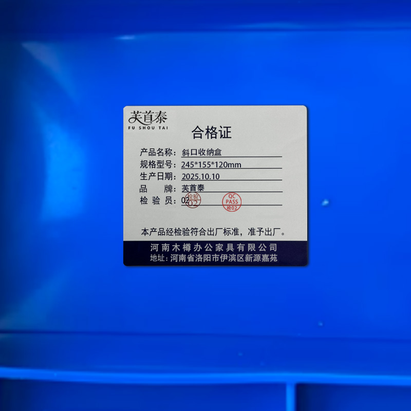 芙首泰斜口收纳盒245*155*120mm个高清大图