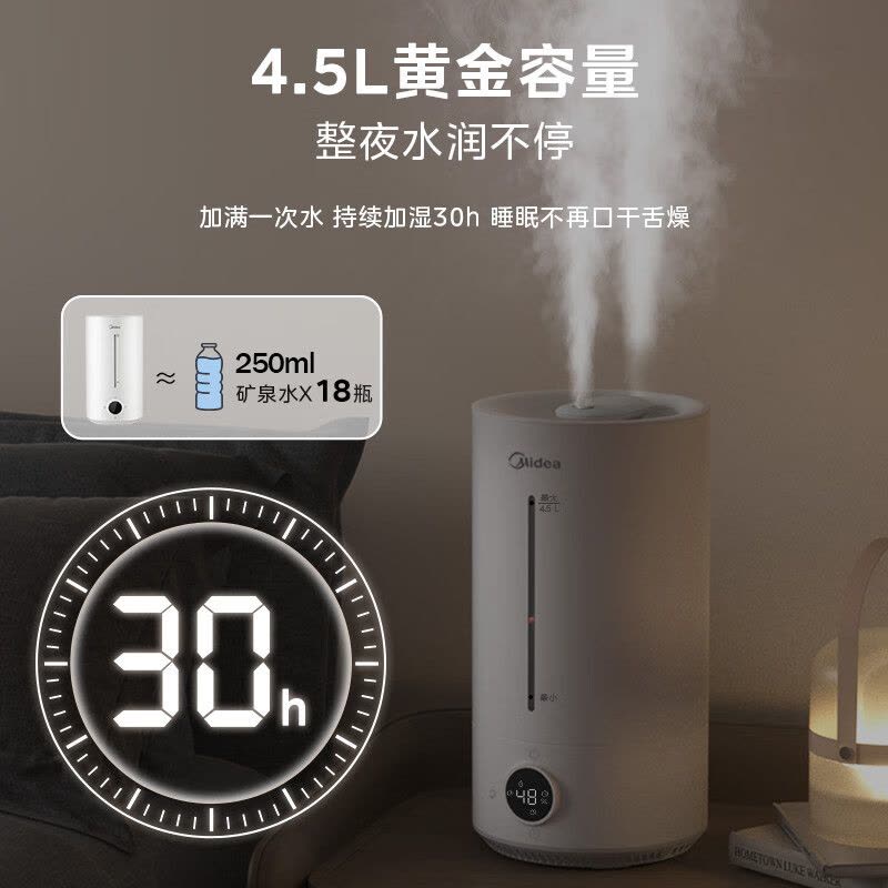 美的(Midea)[UV-C系统杀菌]空气加湿器婴儿净化器家用卧室客厅增湿器孕妇智能恒湿加湿净化器S-UV98K图片