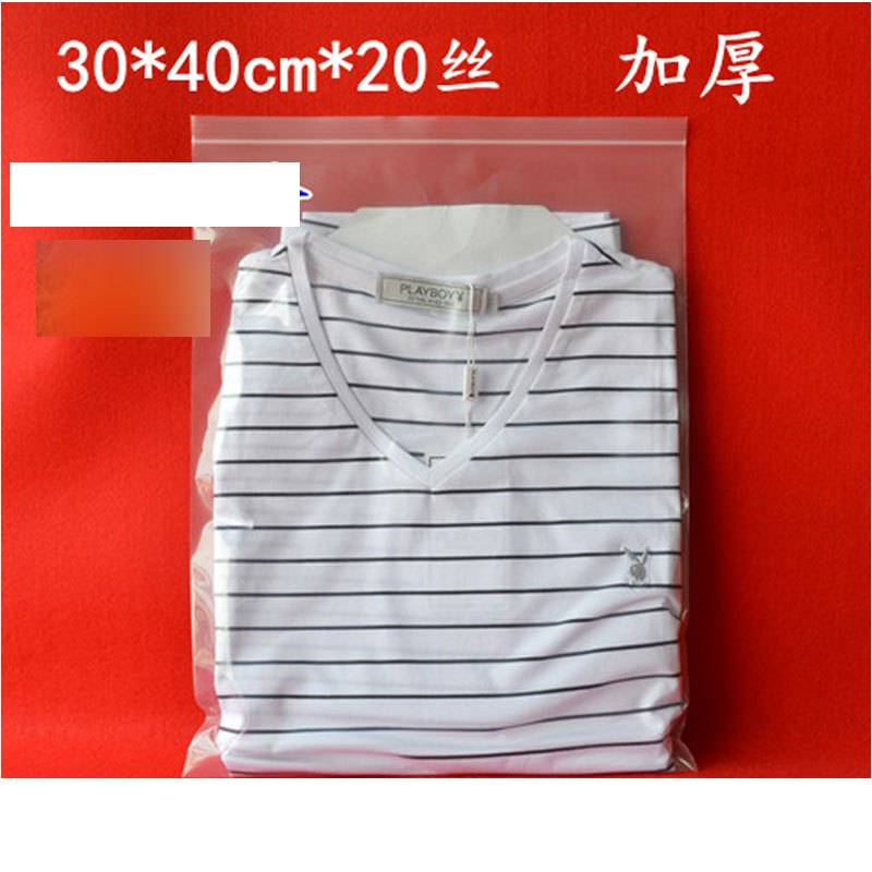 加厚大号自封袋20丝30*40cm密封袋20个塑料袋封口袋子多型号生活日用家庭清洁清洁用品一次性用品保鲜袋/密实袋