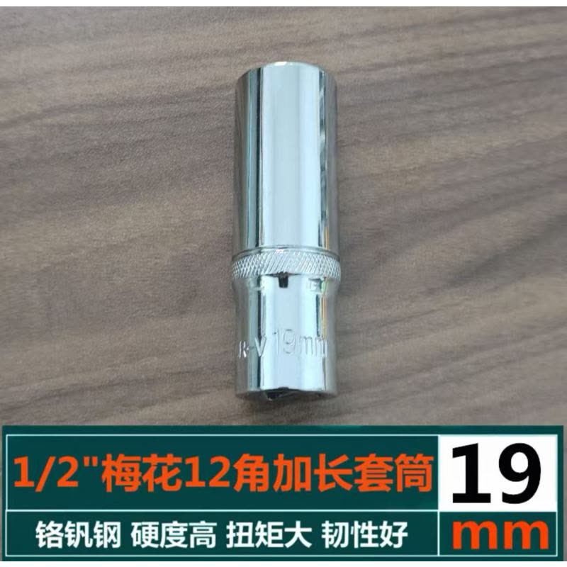 喜来邦(XILAIBANG) 12角套筒图片