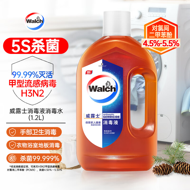 威露士(Walch)消毒液1.2L衣物消毒水杀菌除螨非84酒精