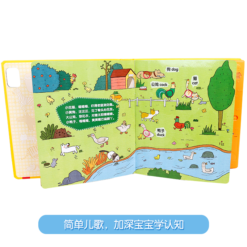宝宝点读认知发声书-动物 [正版]宝宝点读认知发声书动物1到3-6周岁低幼手指点读翻翻音乐玩具书幼儿启蒙图书学会说话的早高清大图