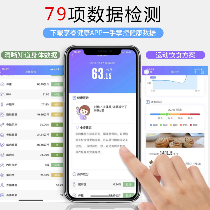 【充电款】金妙智能体重秤 智能健康秤体重秤电子秤粉色充电款蓝牙APP 适配ios&安卓高清大图