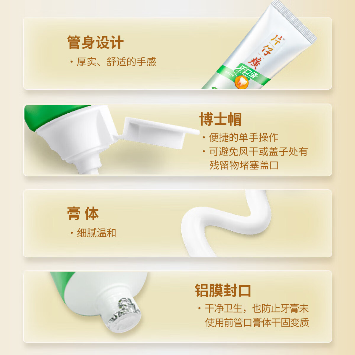 片仔癀牙口清木糖醇牙膏 清洁护龈清新抗敏舒缓 清新白茶薄荷150g*2支高清大图