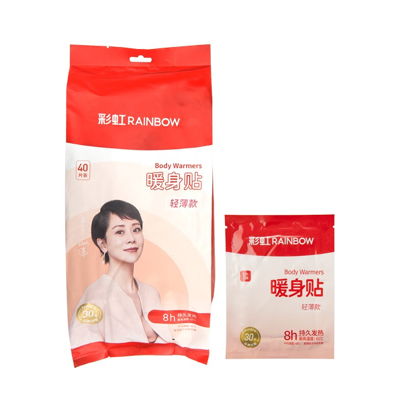 彩虹 轻薄电热袋 Q6104 10分钟快速加热 40片装 小巧时尚便携设计高清大图