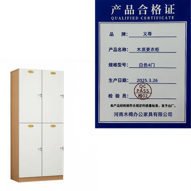 义尊 木质更衣柜 白色4门 台图片