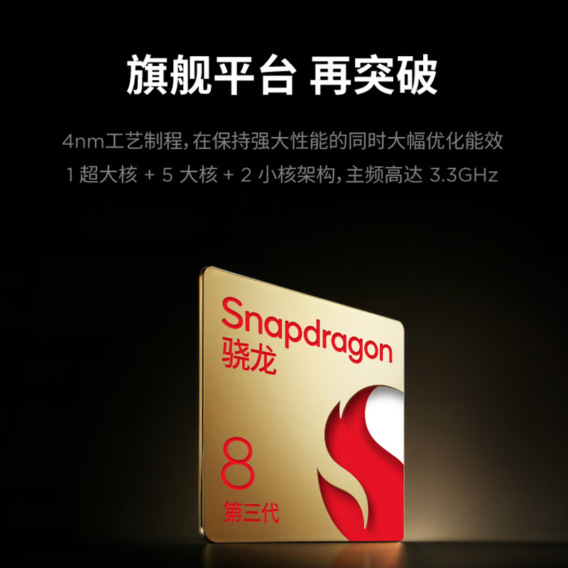 联想(Lenovo)拯救者Y700 12+256G WIFI 黑 2025 8.8英寸游戏平板 骁龙8Gen3 2.5K 165Hz刷新 双X轴线性马达