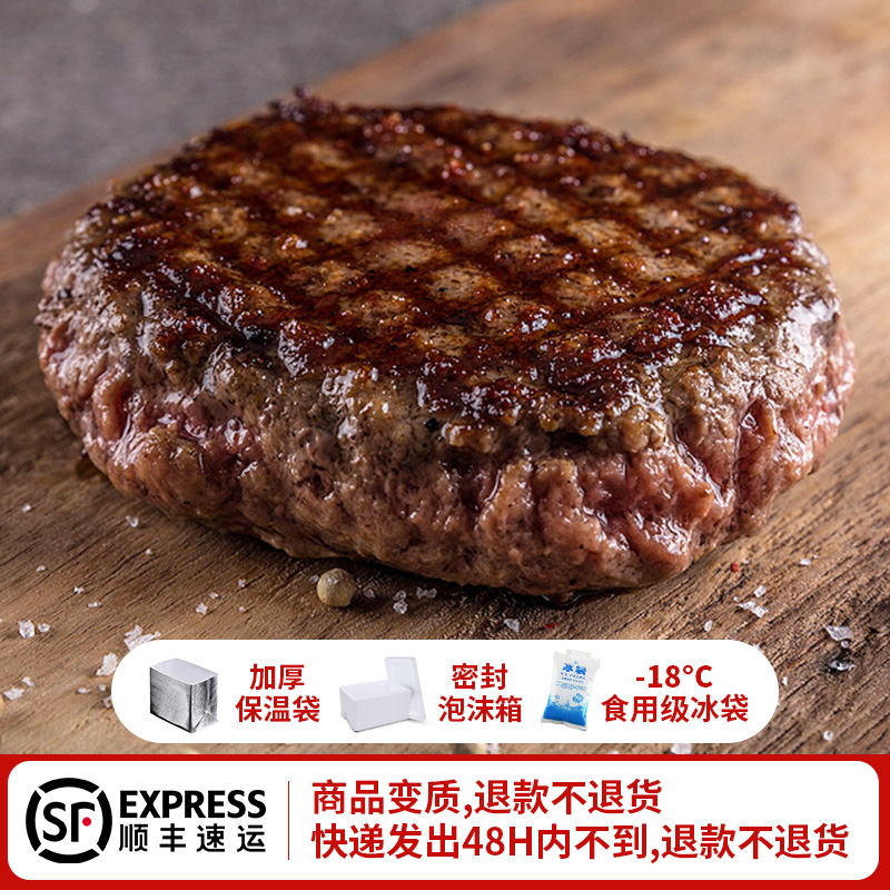 暖男厨房 牛肉饼80g*5片汉堡肉饼早餐牛肉饼牛肉糜儿童早餐肉饼汉堡包高清大图