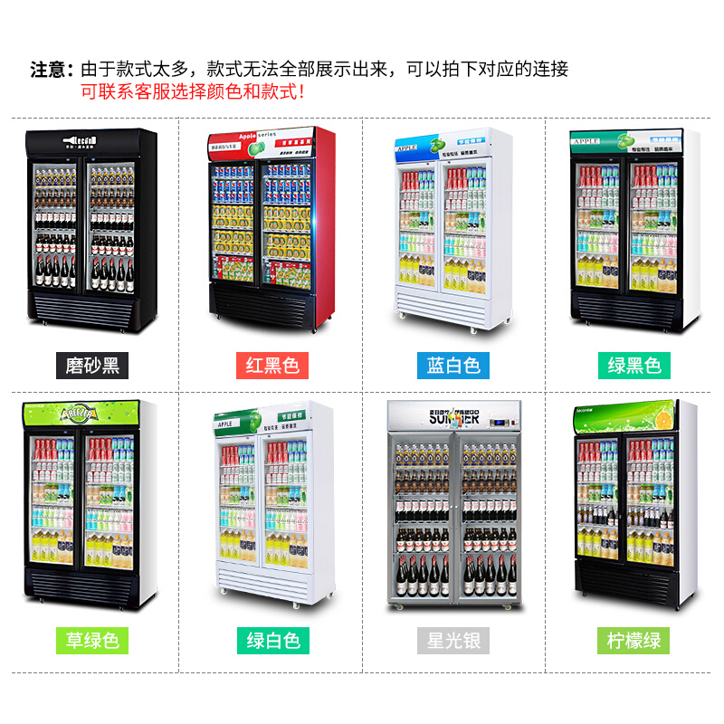 乐创饮料展示柜冷藏柜保鲜柜商用立式双开门柜冰柜大容量冰箱超市 双门风冷上机组 黑色