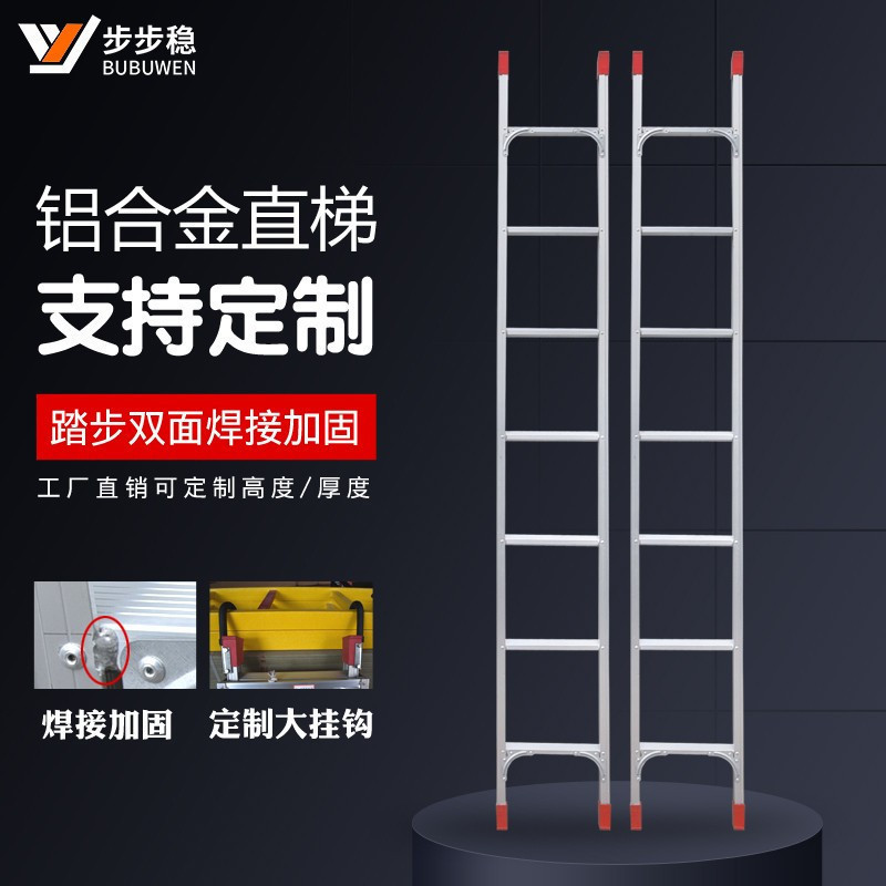 步步稳加厚铝合金梯子靠墙直梯家用伸缩楼梯户外阁楼单面焊接铝梯4个厚3.0米