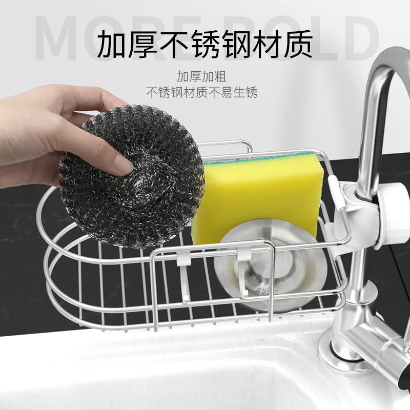 不锈钢水龙头置物架抹布沥水架多功能家用厨房免打孔水收纳架收纳层架 三维工匠高清大图