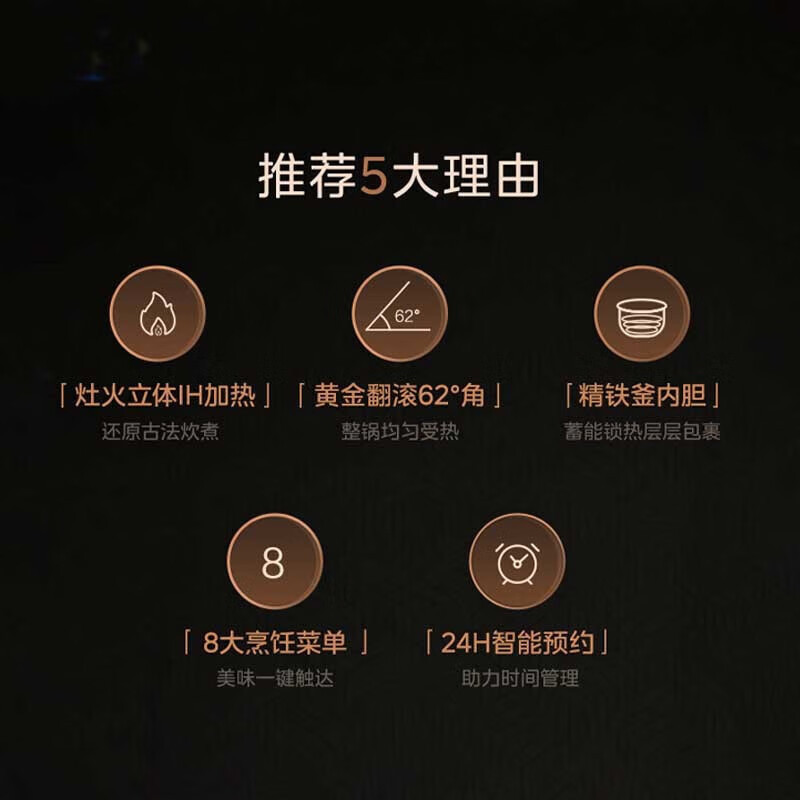 美的(Midea) 电饭煲电饭锅多功能 IH电磁加热小型电饭煲5升大容量 智能预约钛金鼎釜电煮饭锅CFB5093H