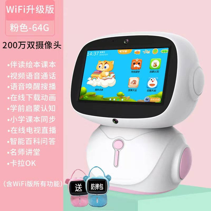 儿童智能早教学习机器人触屏wifi视频机幼儿教育点读机多功能玩具AR粉色64G