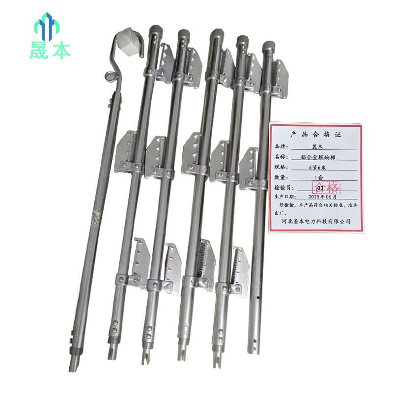 晟本 铝合金蜈蚣梯 6节6米 套高清大图