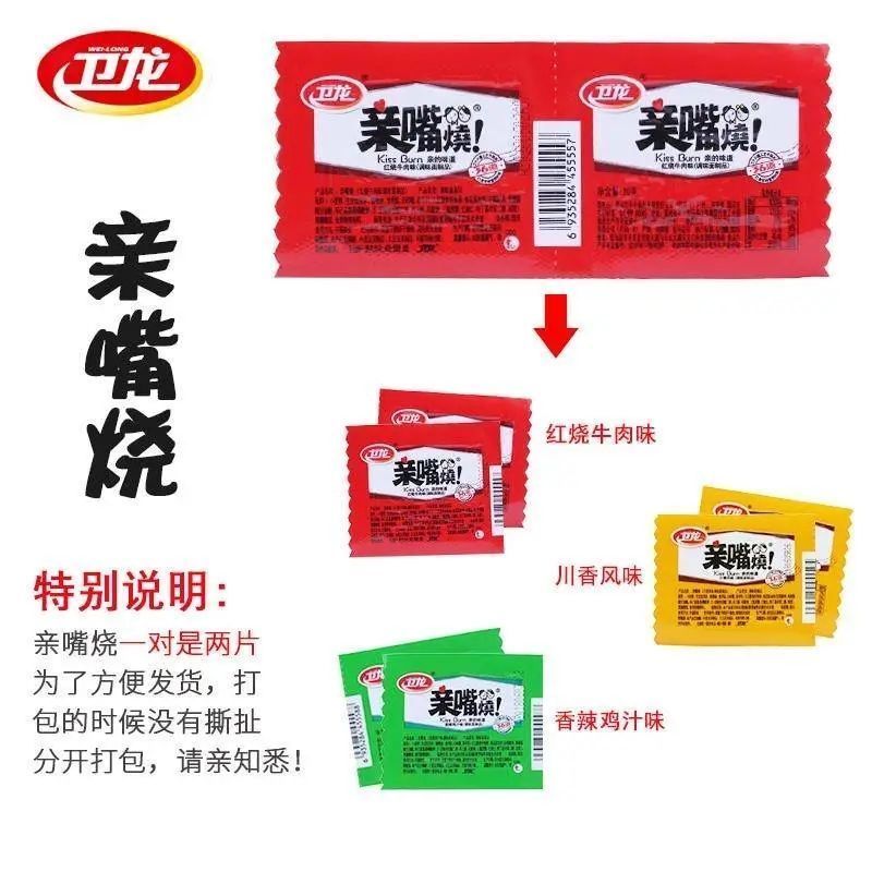 卫龙亲嘴烧系列 100片约1000g 多口味混合发货 口味红烧牛肉味麦辣鸡汁味川香风味