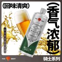 [单罐尝鲜装]自营精酿啤酒FOX BREW狐狸工坊美式IPA精酿啤酒原浆酒苏宁宜品推荐1L*1