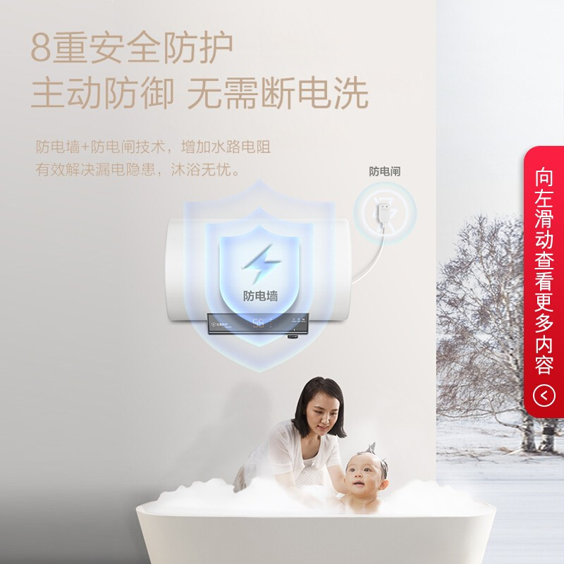 万和(Vanward)40升电热水器家用速热智能恒温储水式多重防护专利防电墙洁净速热 80L专利防护
