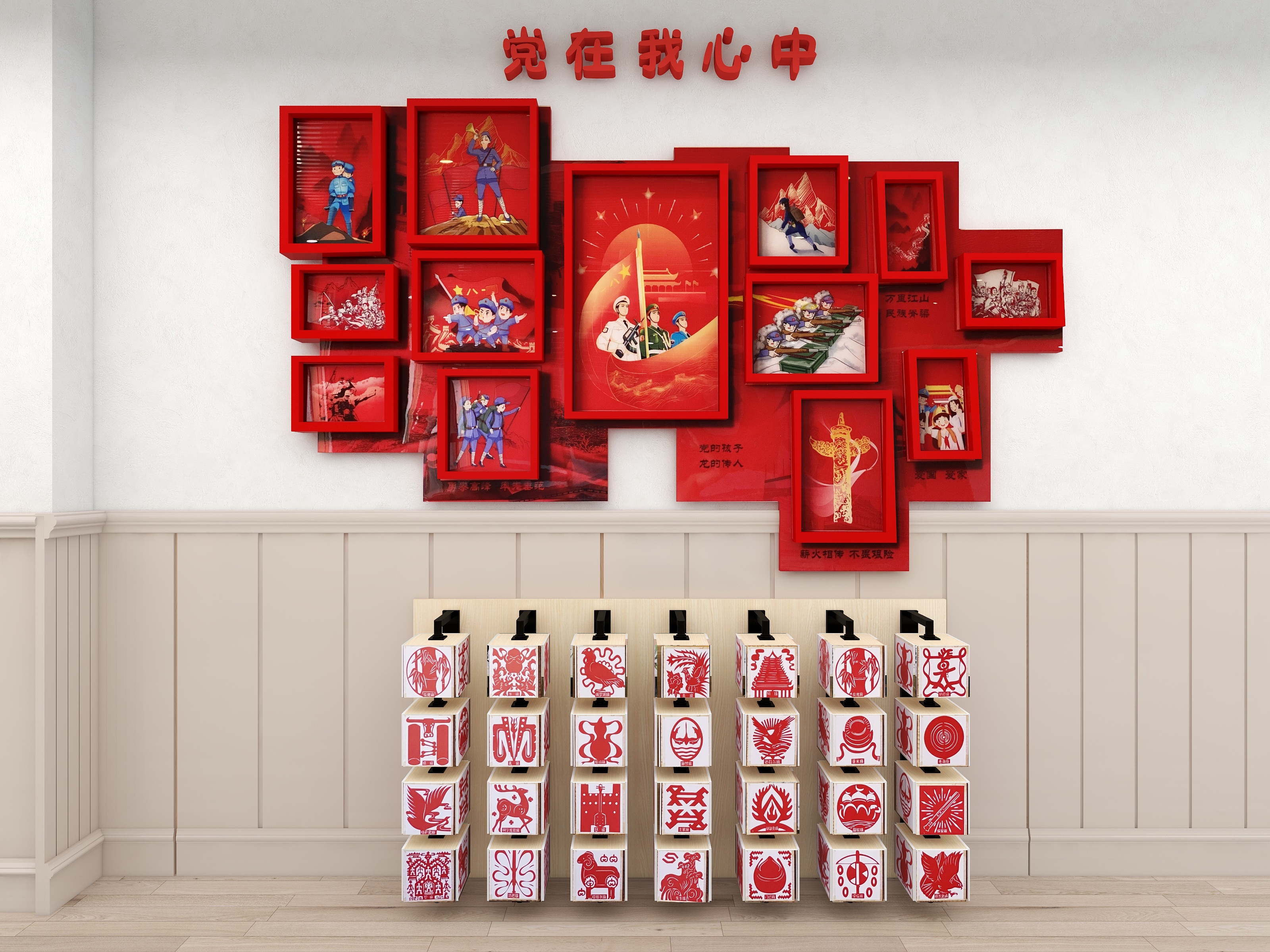 星芒爱国系列-党在我心中主题