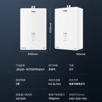 海尔(Haier)燃气热水器强排式16升增压变频水伺服恒温APP智控聚能恒温舱直流变频风机旁通混水ECO节能TESPRO