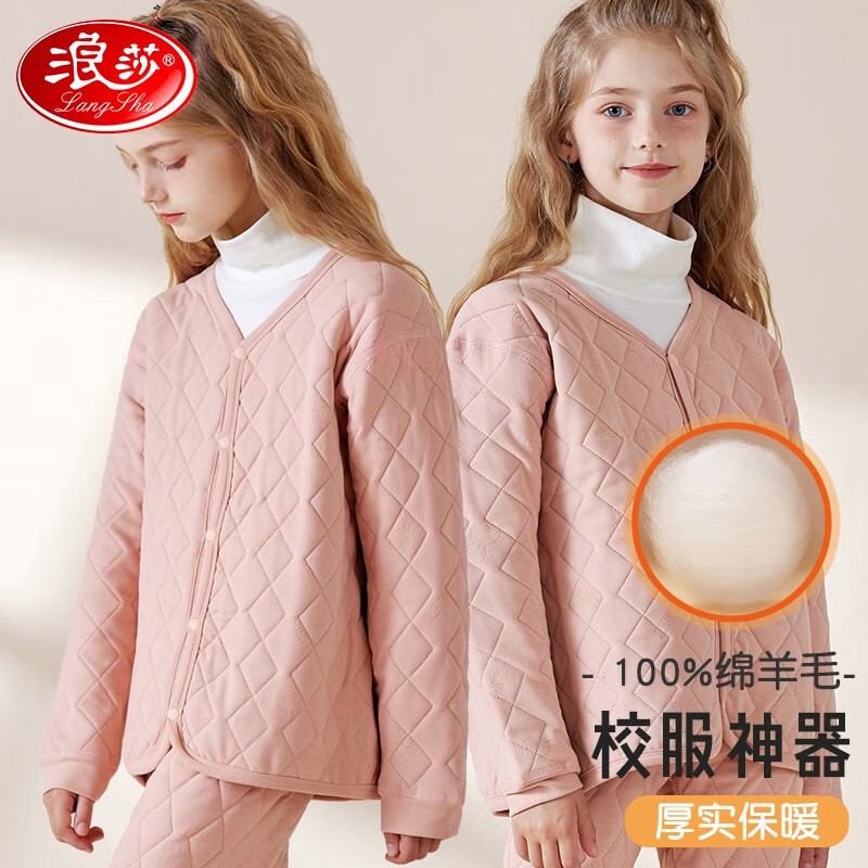浪莎儿童保暖内胆上衣马甲男女童冬装内穿校服神器女孩宝宝棉袄 粉色兔子 170 建议身高160-170cm高清大图