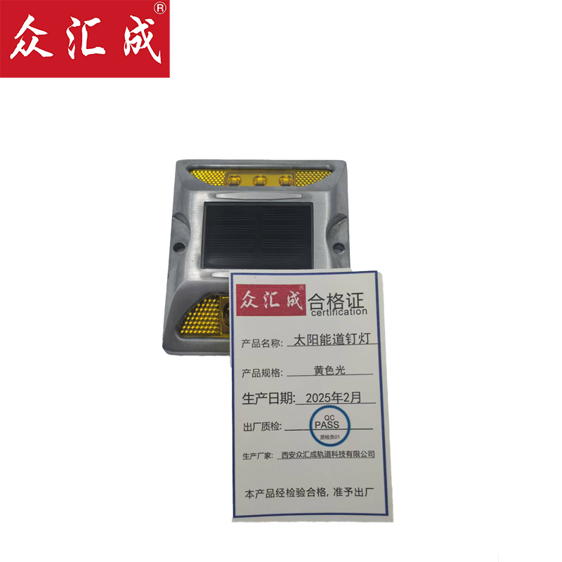 众汇成 太阳能道钉灯 YJ-807(黄光) 个高清大图