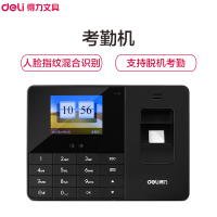 得力(deli)3763人脸指纹混合识别考勤机 面部指纹一体机 刷脸打卡机 指纹机签到机