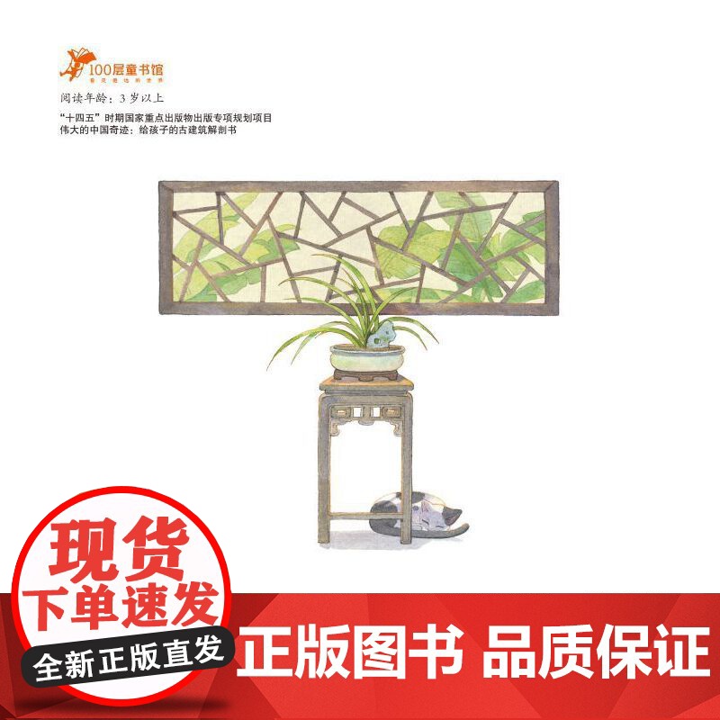 [央视网]苏州园林 苏州大学建筑学院院长带你逛园林 中国的这部历史不只用石头写 成也用陶器夯土木料写成 中国建筑科普百科高清大图