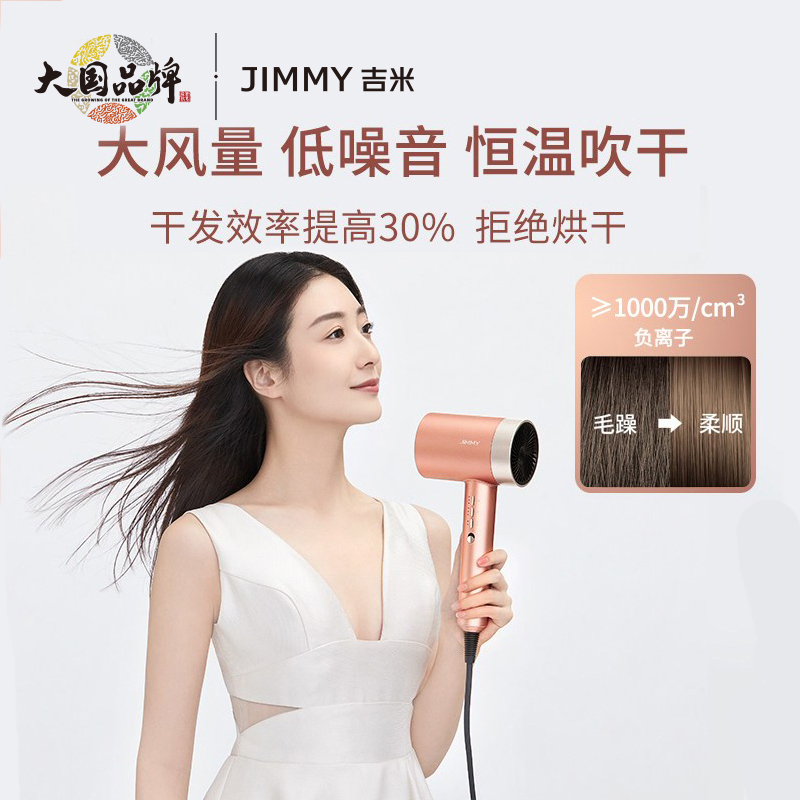 莱克吉米(JIMMY)F5 负离子电吹风家用大功率1800W护发不伤发 智能冷热风吹风筒护发神器