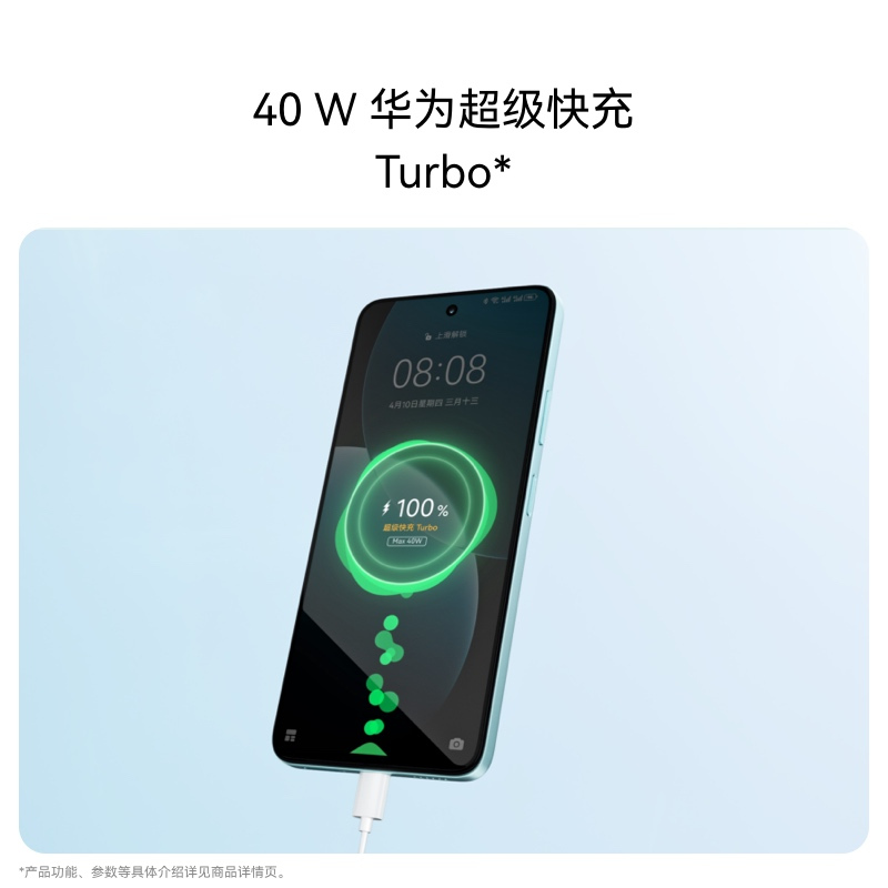 华为畅享80 128GB 曜金黑 6620mAh电池超能续航 玄甲架构 双五星超耐摔 华为鸿蒙智能手机高清大图