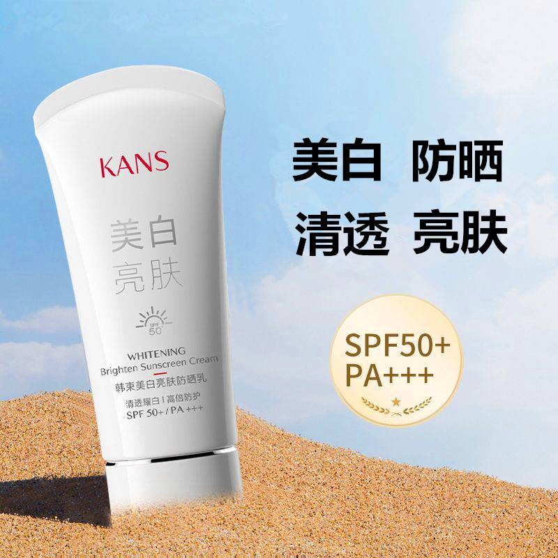 韩束防晒霜美白淡斑隔离遮瑕三合一提亮肤色50倍防紫外线防水正品30ml/支