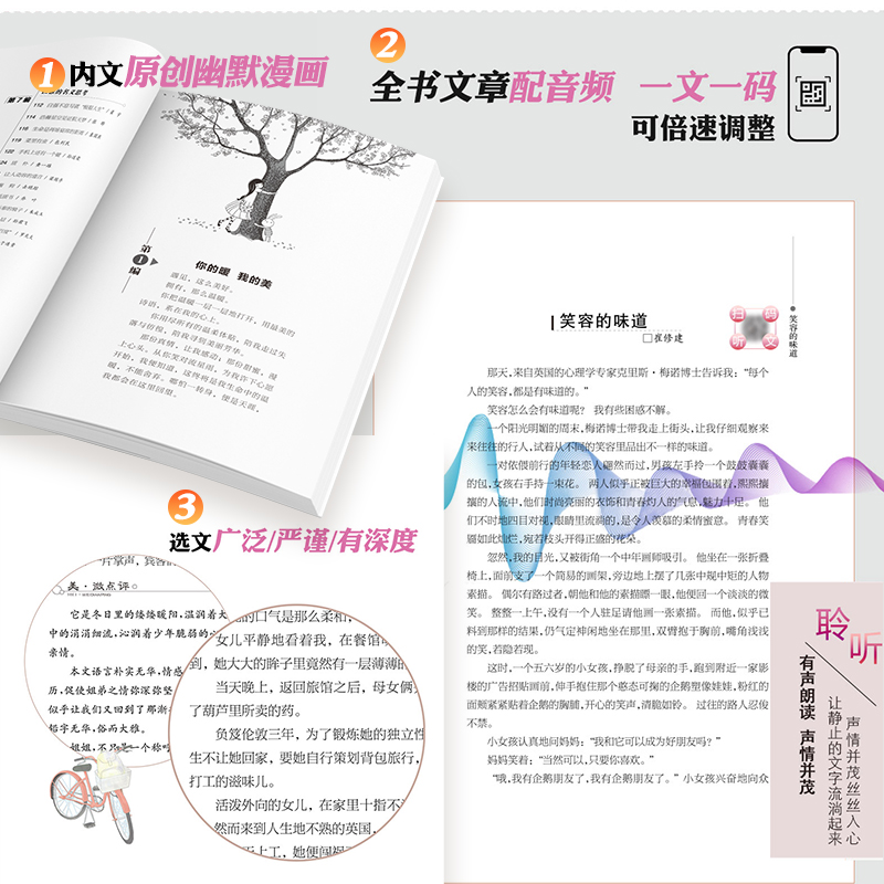 时文选粹音频版1-5辑大字号 初中通用 [正版]时文选粹音频版5册全套大字号 南方出版社初中作文中考满分作文小学初中语文高清大图