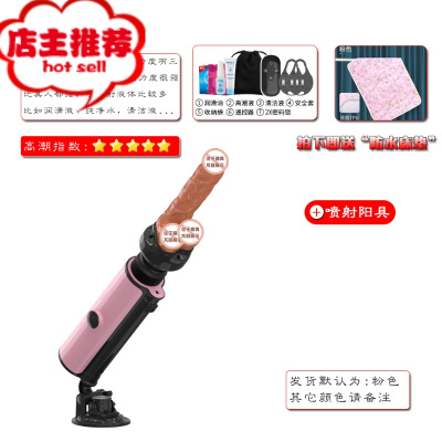 成人用品女用喷水炮机电动仿真阳具可射假自慰伸缩机炮女喷水欢乐小鸟 单吸盘主机+自动射水阳具双点刺激震动棒