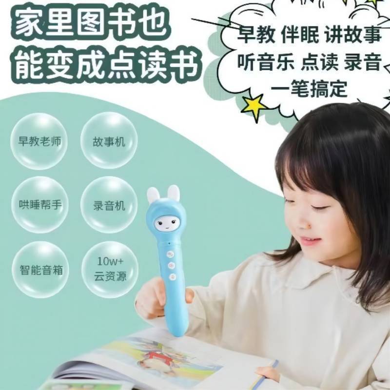 火火兔英语早教智能点读笔D3 (标准版)16G 蓝+益智启蒙套装(26本书)