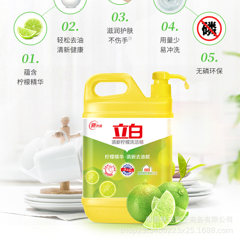 立白洗洁精套装1.12kg*2桶温和柠檬款xjj_lb_nmj_1.12-2-2(包装随机)高清大图