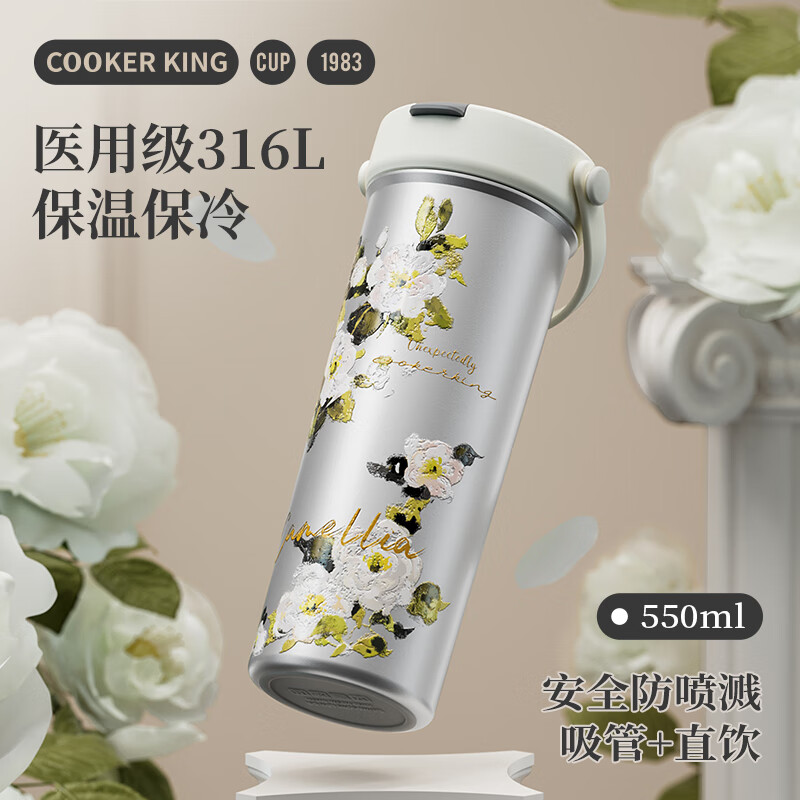 炊大皇保温杯316L不锈钢内胆女士高颜值手提花绘水杯550ml送礼自用礼盒 山茶花[316L内胆] 550ml高清大图