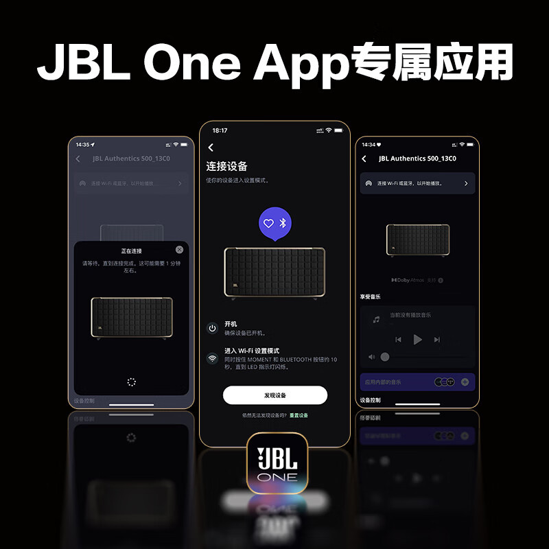 JBL 音乐世家500 蓝牙音箱音响 家用桌面台式电脑音响 WIFI无损音质低音炮苹果华为通用AUTHENTICS500