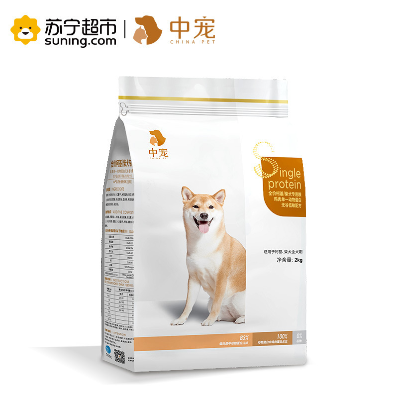 中宠狗粮全价柯基柴犬专用粮鸡肉单一动物蛋白无谷低敏配方2KG狗干粮犬粮