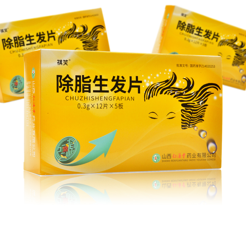 祺笑 除脂生发片 0.