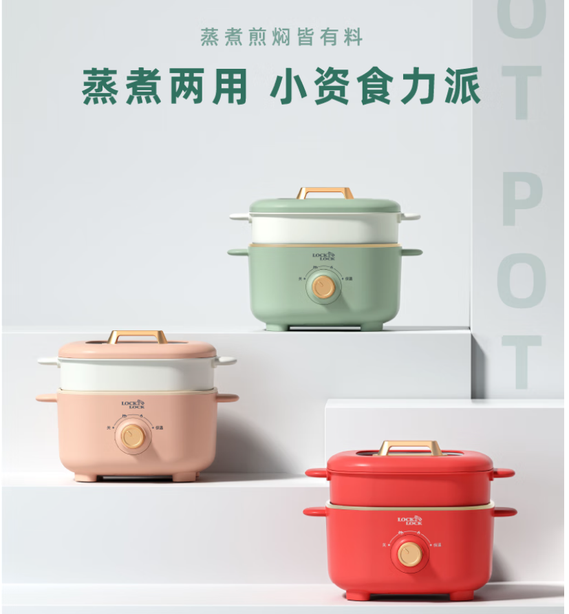 乐扣多功能电火锅一键智能控温时尚简约设计